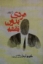 تصویر  مردی بدون نقشه (رقعی-شمیز)